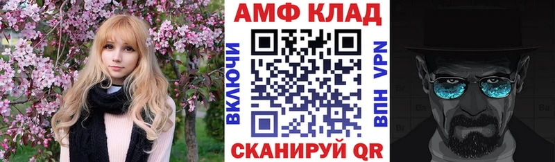 Амфетамин Розовый  Нижняя Тура 