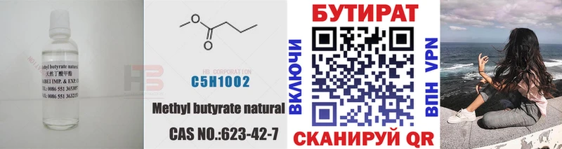 где найти   Нижняя Тура  гидра ТОР  Бутират буратино 