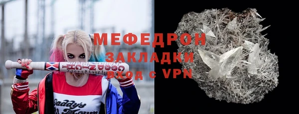 мефедрон мука Навашино